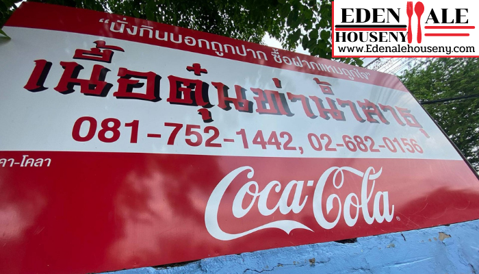 ร้าน เนื้อตุ๋นท่าน้ำสาธุประดิษฐ์ Nuea Tun Thanam Sathu Restaurant เป็นอีกหนึ่งร้านแถวท่าน้ำสาธุประดิษฐ์ ที่ติดกับอู่รถเมล์สาย62 มีร้านอาหารอีกหนึ่งชื่อดัง